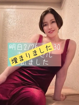 明日は埋まりました