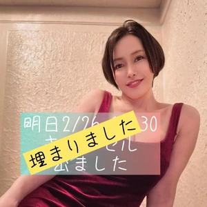 明日は埋まりました