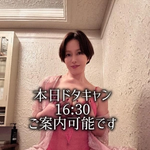 本日キャンセル16時半