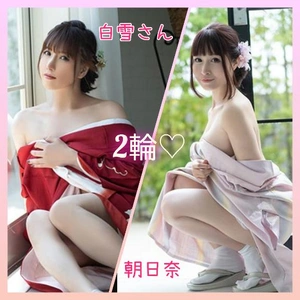白雪さんと2輪?