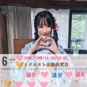 ?*:6月のシフト?*: