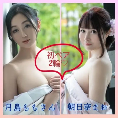 初のペア?月島さんと