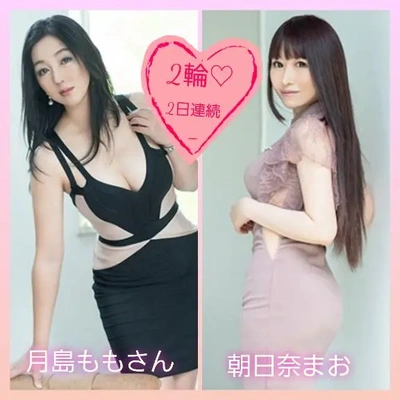 ももさんと2輪?2日連続