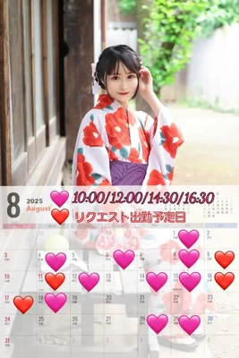 まだ完全ではないけど8月のシフト
