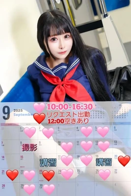 9月のシフト