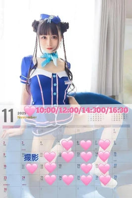 11月のシフト