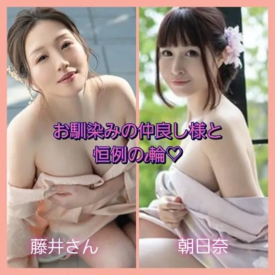 藤井さんと2輪?