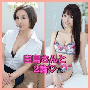 白鳥さんと2輪?