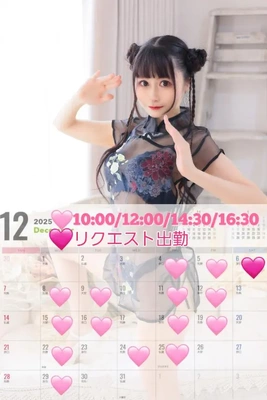 12月のシフトに変更あり