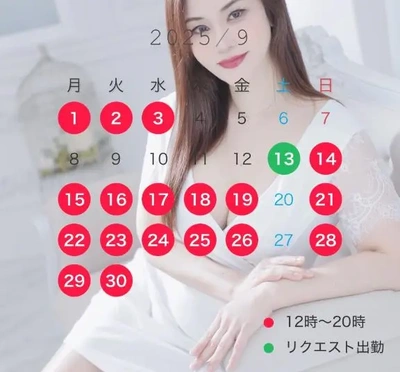 9月の出勤予定