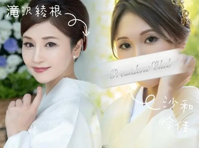 沙和怜佳&滝沢綾根ペア