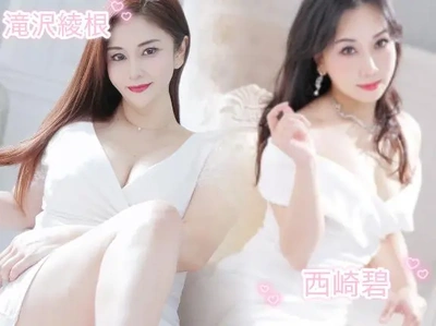 西崎碧&滝沢綾根ペア