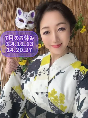 お休み情報