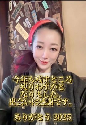 良いお年をお迎え下さい