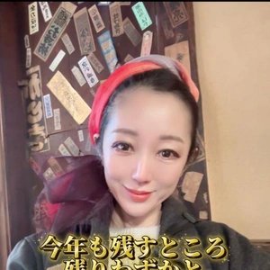 良いお年をお迎え下さい