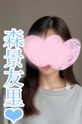 ありがとうございます?