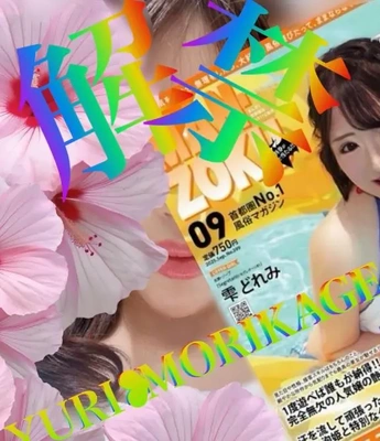 答え:ムフフの【◯◯】