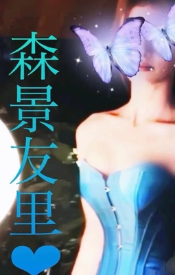 HANABI