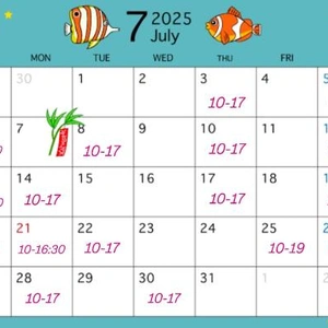 7月スケジュール