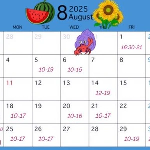 8月スケジュール