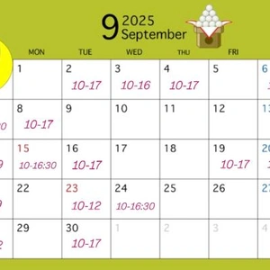 9月スケジュールきせいしたり