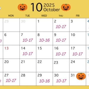 10月スケジュール