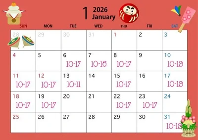 1月スケジュール