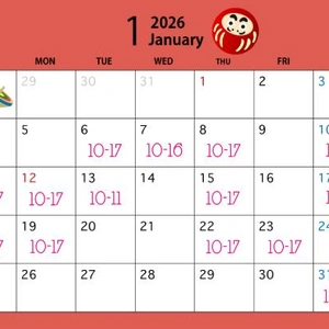 1月スケジュール