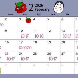 2月スケジュール