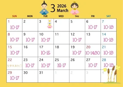 3月スケジュール変更