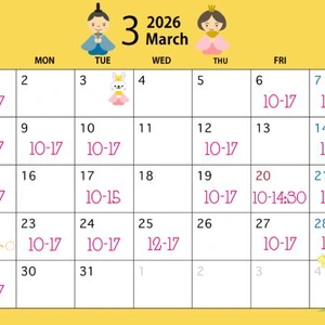 3月スケジュール変更