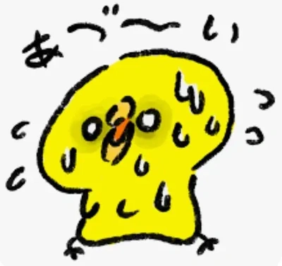 ありがとうございました