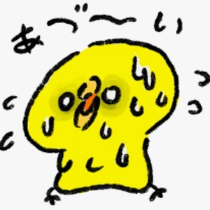 ありがとうございました