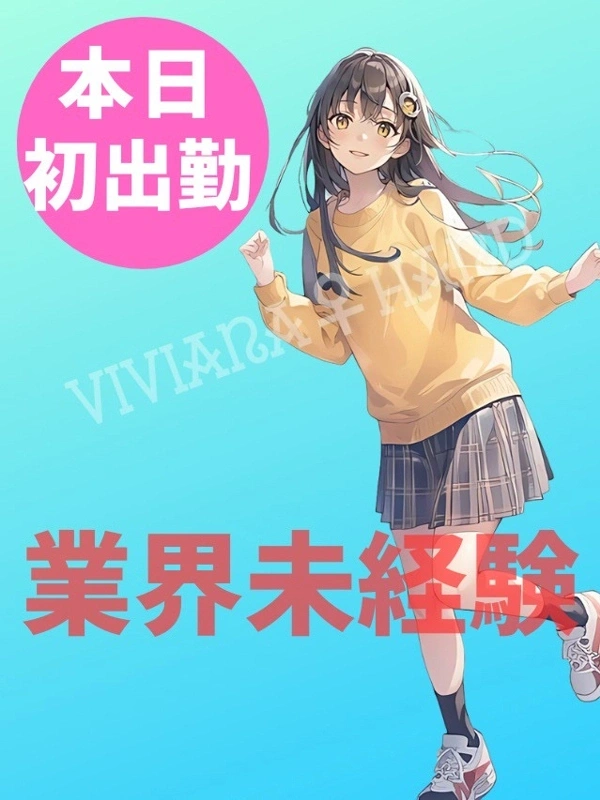 美織（みおり）