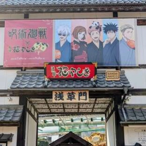 推し推し！！
