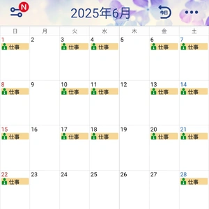 6月の出勤予定☔🐌