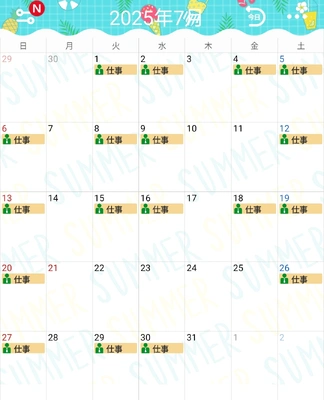 7月の出勤予定☀️🏖️🎐🍉