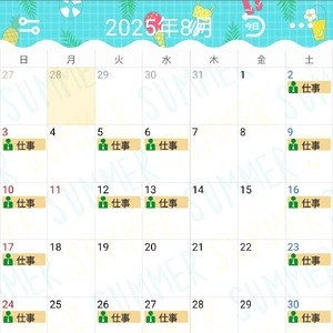 りさからのお知らせ♡