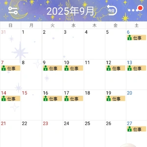 9月の出勤予定最新版♡