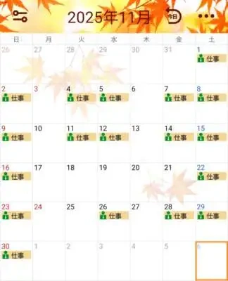 11月の出勤予定🍁🌰