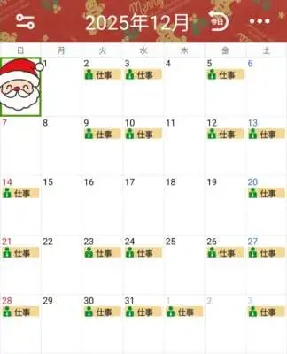 12月の出勤予定♡