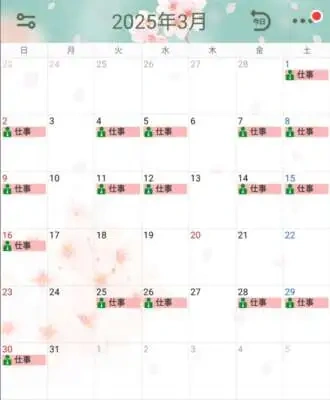 3月の出勤予定🌸🎎