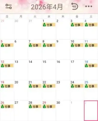 4月の出勤予定🌸