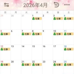 4月の出勤予定🌸