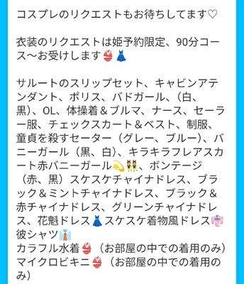 姫休暇最終日♡