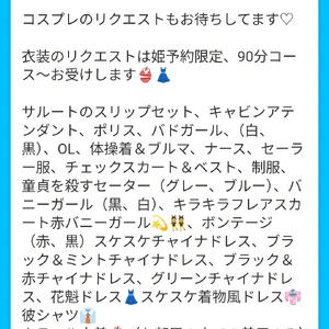 姫休暇最終日♡