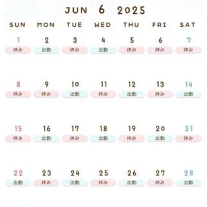 ♡ 6月の出勤予定 ♡