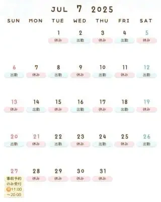 ♡ 7月の出勤予定 ♡