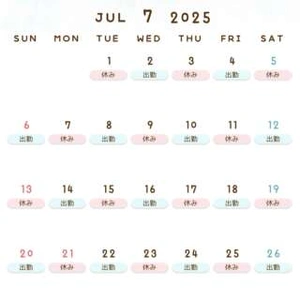 ♡ 7月の出勤予定 ♡