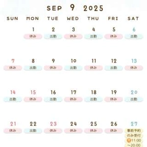 ♡ 9月の出勤予定 ♡